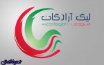 برنامه نیم فصل اول لیگ دسته یک فوتبال اعلام شد