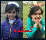 را پیدا کنید ، آیناز"، "